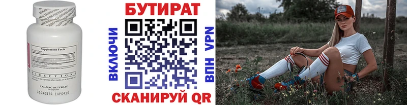 Купить  Тейково  БУТИРАТ оксибутират 
