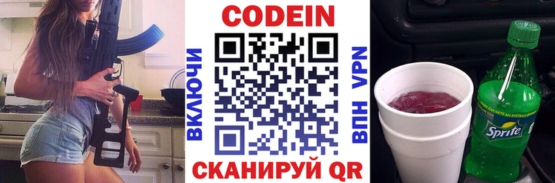 Codein напиток Lean (лин)  Купить закладки  Тейково 