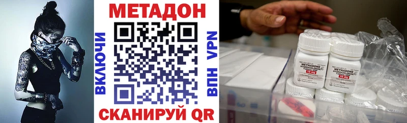 МЕТАДОН methadone  Купить  Тейково 