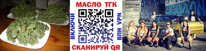 ТГК THC oil  Купить закладки  Тейково 